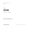 Fendinebbia Sinistro Volvo Xc90 2002+ compatibilità veicoli (Volvo XC90 (2002-2006))