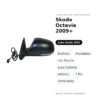 Specchietto Retrovisore Sinistro Skoda Octavia 2009+ – Elettrico, Riscaldato, con Freccia, Luce Cortesia, Asferico, 7 Pin