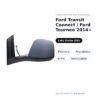 Specchietto Retrovisore Sinistro Ford Transit Connect / Ford Tourneo 2014+ – Elettrico, Riscaldato, 6 Pin, Verniciabile