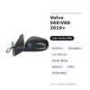 Specchietto Retrovisore Sinistro Volvo S60\V60 2010+ – Elettrico, Riscaldato, con Freccia, Sonda Temp., Asferico, 8 Pin