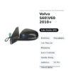 Specchietto Retrovisore Sinistro Volvo S60\V60 2010+ – Elettrico, Riscaldato, con Freccia, Memoria, Luce Cortesia, Sonda