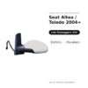 Specchietto Retrovisore Destro Seat Altea / Toledo 2004+ – Elettrico, Riscaldato – foto 3