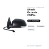Specchietto Retrovisore Sinistro Skoda Octavia 2005+ – Elettrico, Riscaldato, Asferico – foto 2