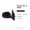 Specchietto Retrovisore Sinistro Toyota Rav 4 2005+ – Elettrico, Riscaldato, Ripiegabile, Verniciabile – foto 2