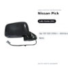 Specchietto Retrovisore Sinistro Nissan Pick-Up 720 D22 2002+ – Elettrico, Nero – foto 2