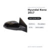 Specchietto Retrovisore Sinistro Hyundai Kona 2017 – Elettrico, Riscaldato, 6 Pin, Verniciabile – foto 2