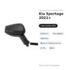 Specchietto Retrovisore Sinistro Kia Sportage 2021+ – Elettrico, Riscaldato, Asferico, Base e Calotta Unica, 6 Pin, Nero